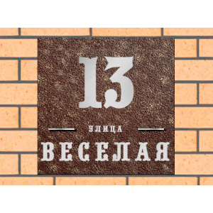 Квадратная рельефная литая табличка на дом купить в Заречном (в Свердловской области) артикул ЛТ013 коричневая с патиной